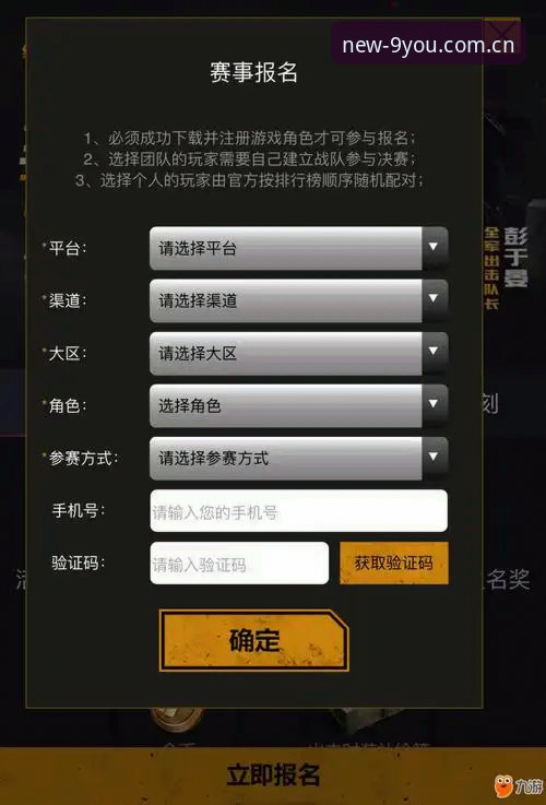 九游注册领新手启动礼兼容版完整使用指南