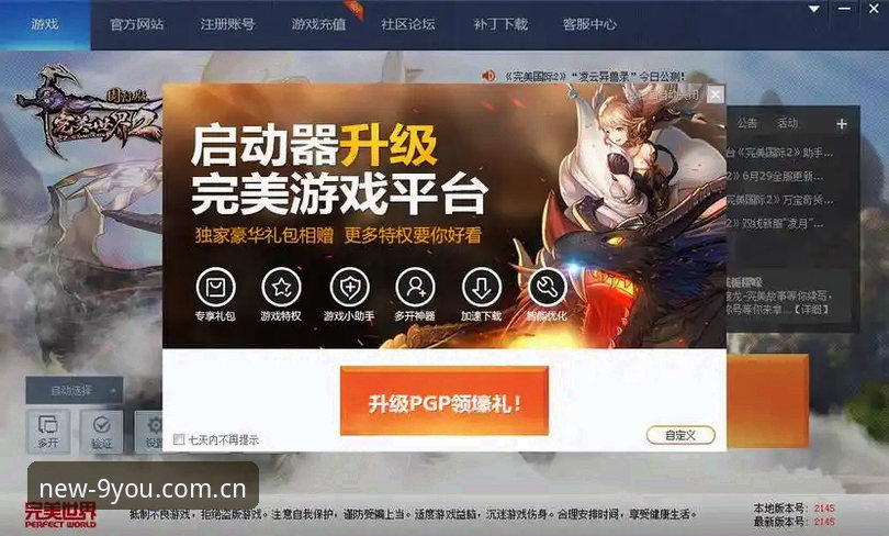 九游注册领新手启动礼流程 3步摸透九游注册领新手启动礼流程!不花钱拿篮球数据礼包的正确打开方式