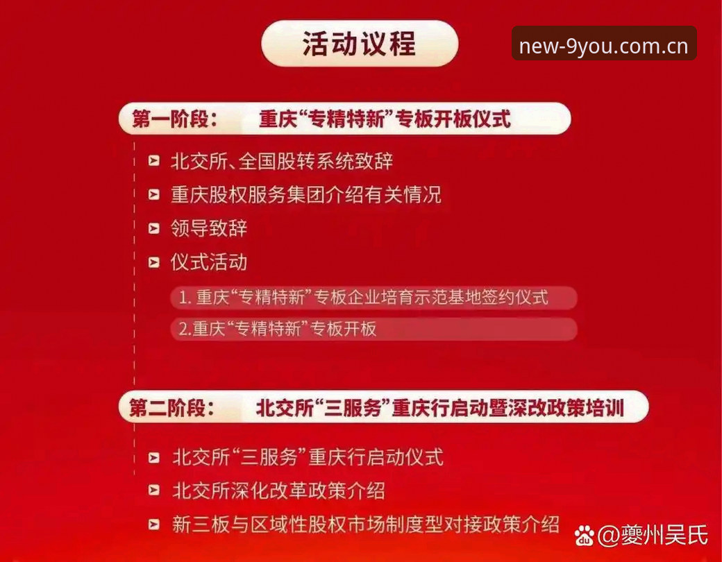 揭秘九游注册领新手启动礼流程背后的三个隐藏真相